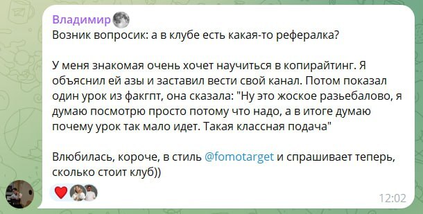 Отзыв 8