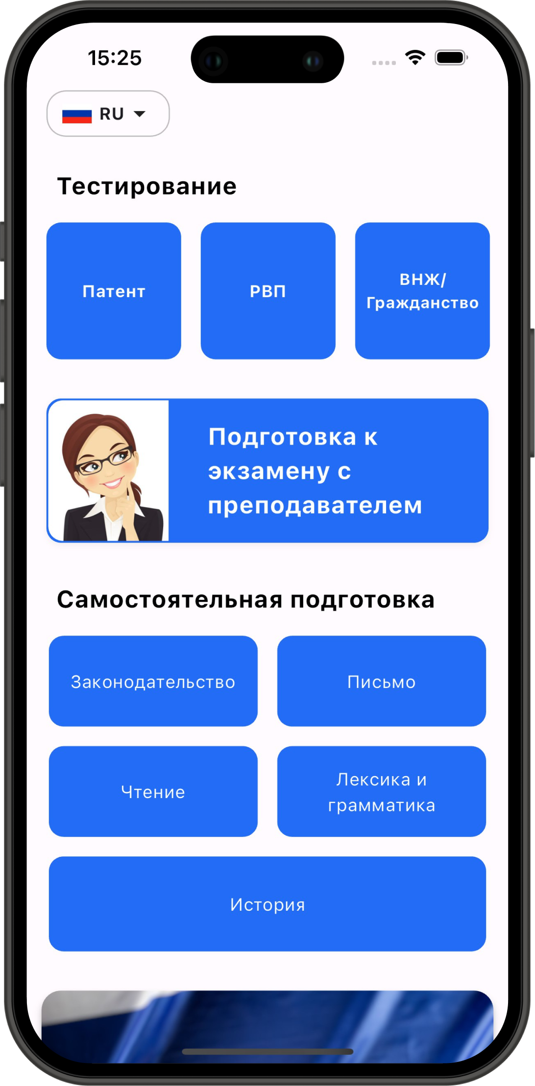 Интерфейс приложения Учу-ру: тесты и учебные материалы