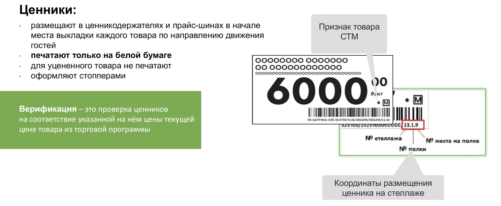 Что входит в обязанности работника торгового зала