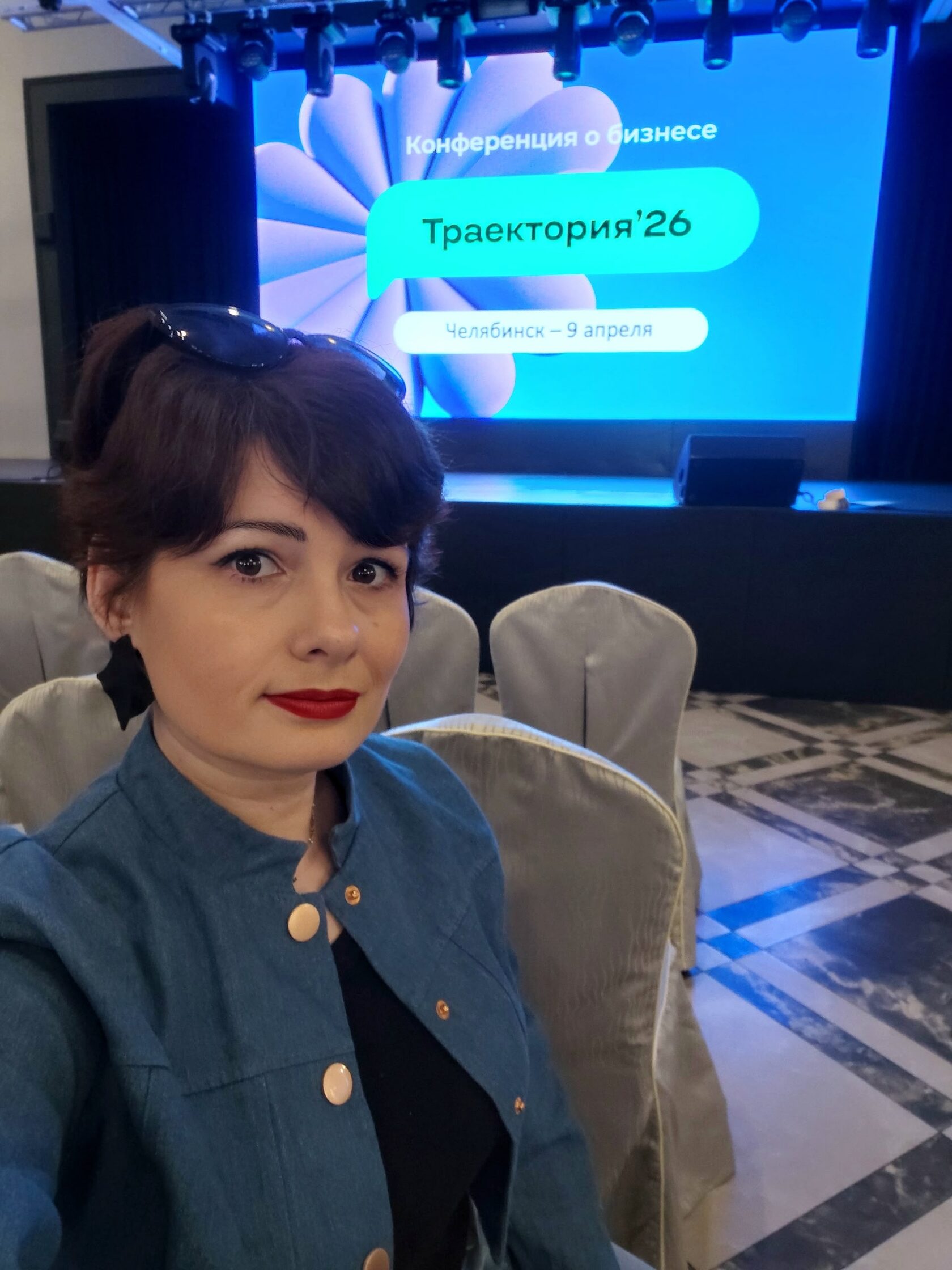 конференция; конференция 2026; конференция бизнес; конференция челябинск;