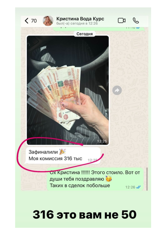 Сообщение ученицы