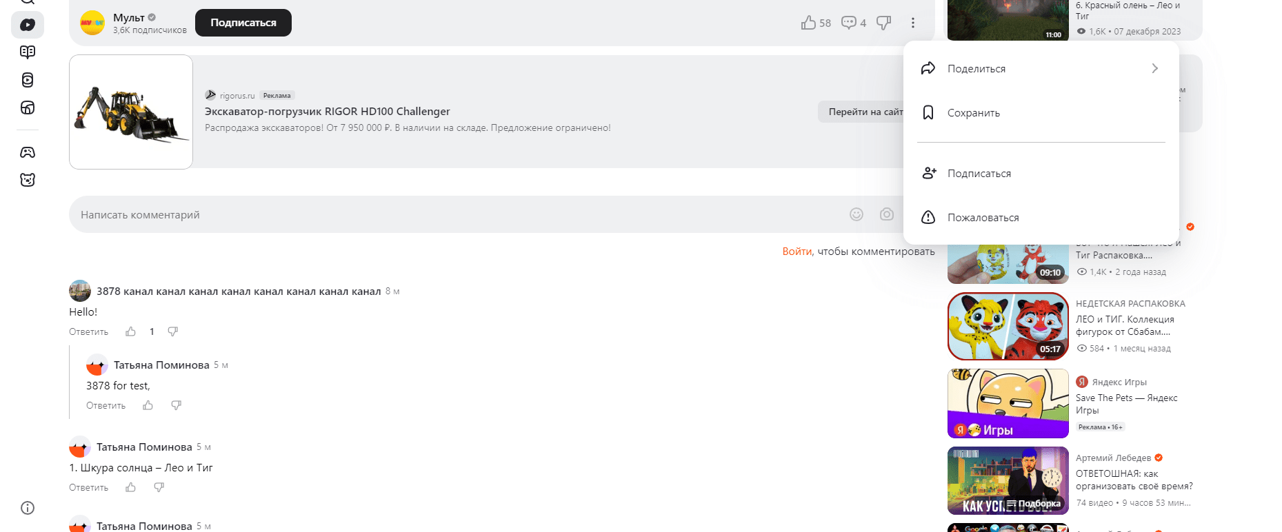 Мы наконец-то нашли лучшие аналоги YouTube — Платформа и Дзен… ох если бы это было правдой