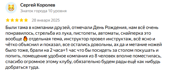 Реальный отзыв о Стрелковом клубе № 1 в Москве