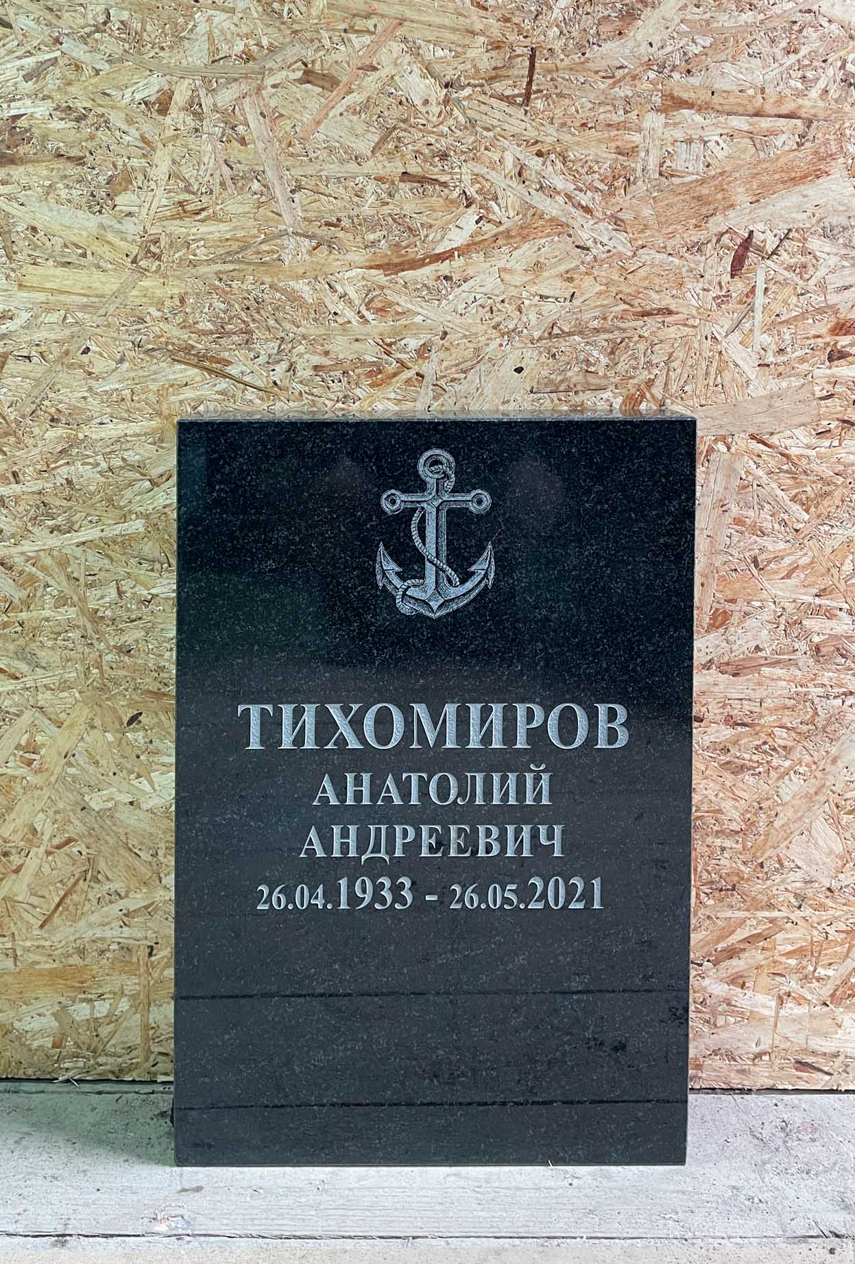 Готовый гранитный памятник 40 на 60, пример 5