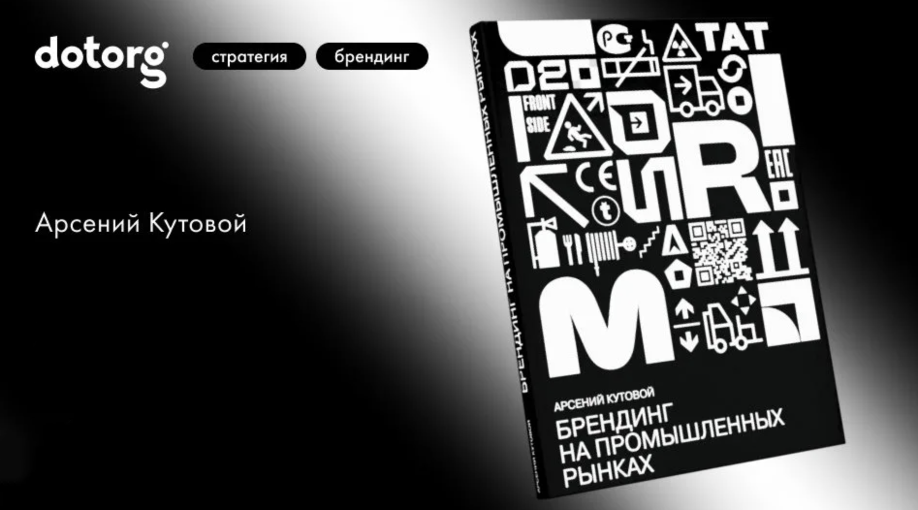 Построение бренда в сфере моды: от Armani до Zara