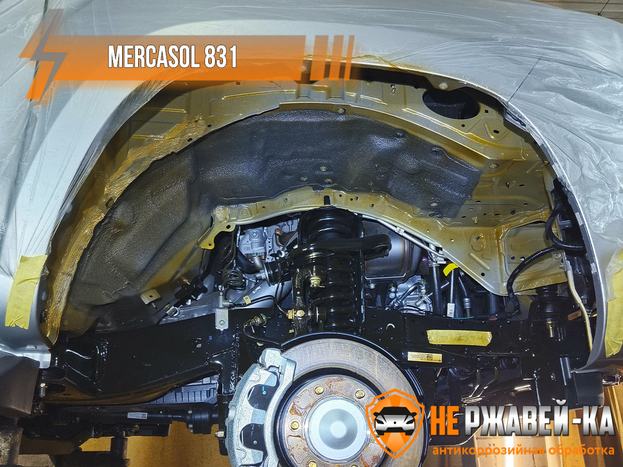 меркасол 831 мл