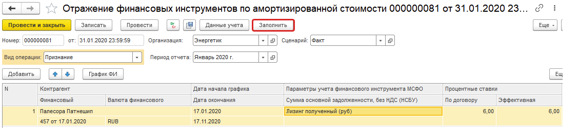 Отражение в учете финансовых инструментов