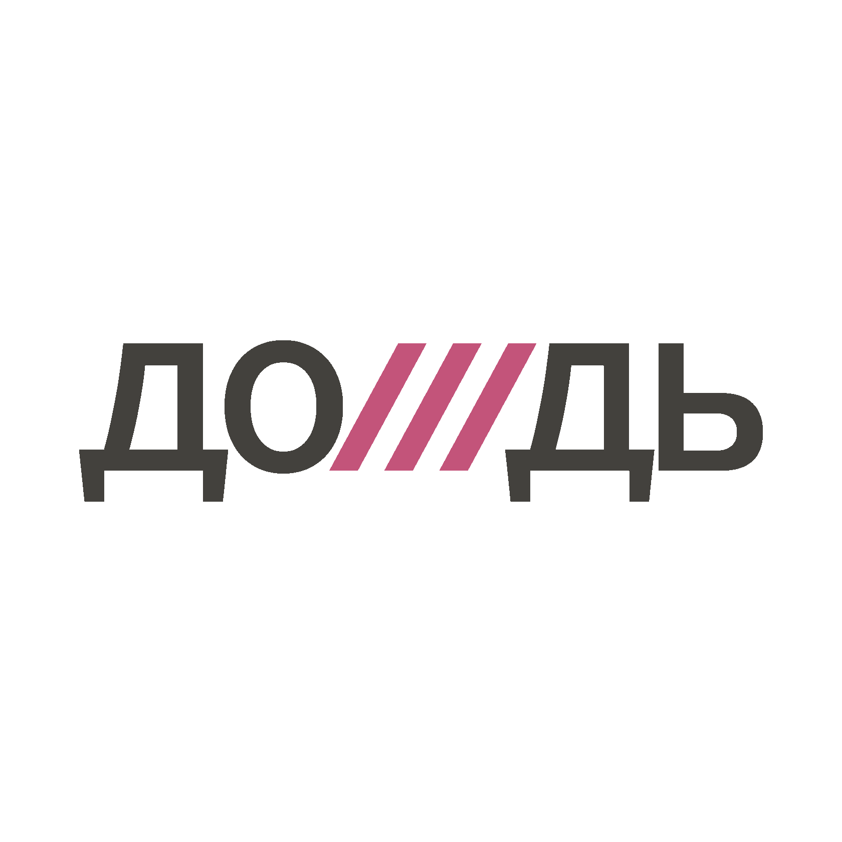 Канал дождь ютуб. Телеканал дождь. Дождь ТВ. Дождь логотип. Дождь Телеканал дождь.