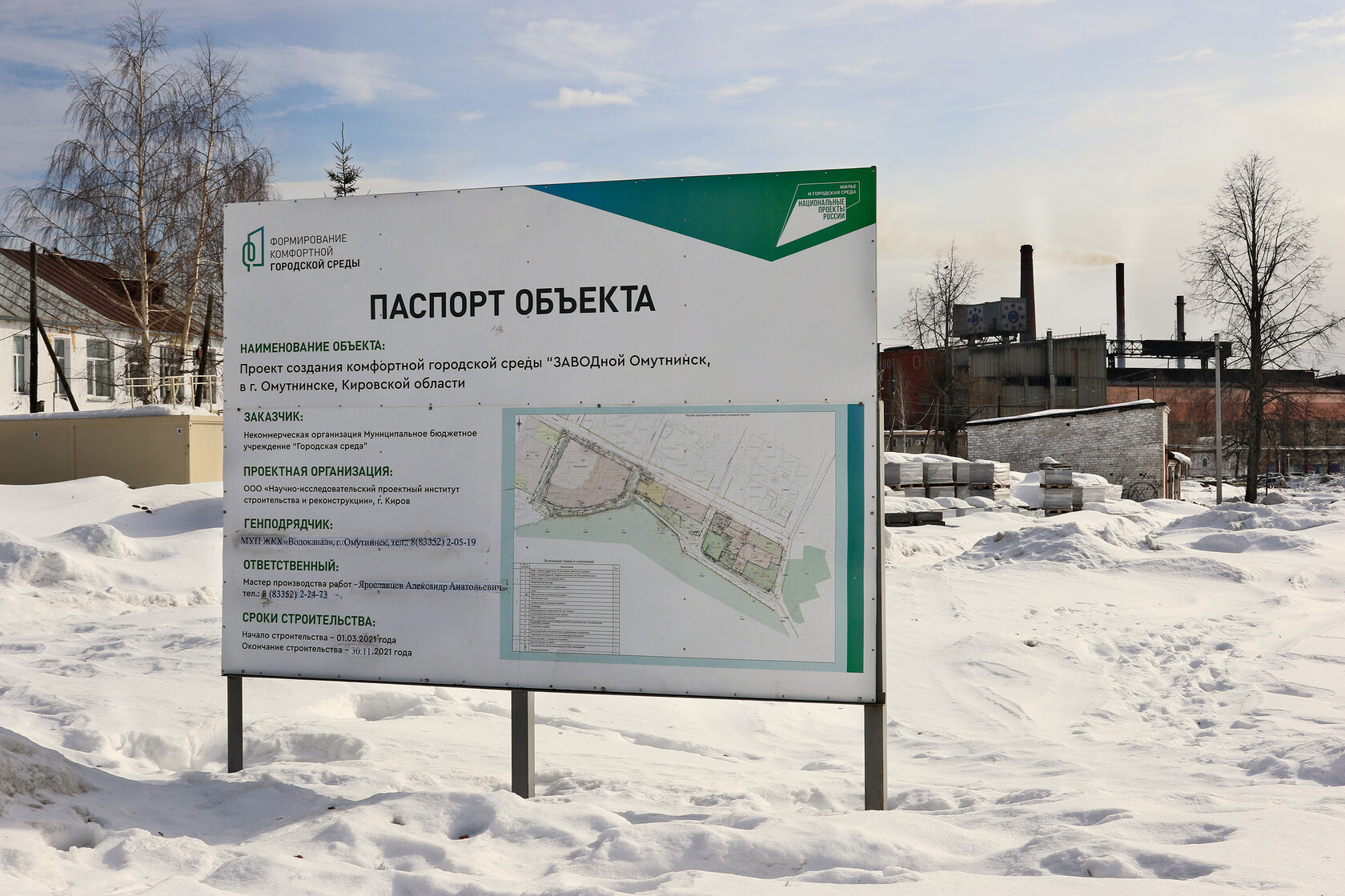 Омутнинск: городок в Кировской области – детище санкций 1773 года