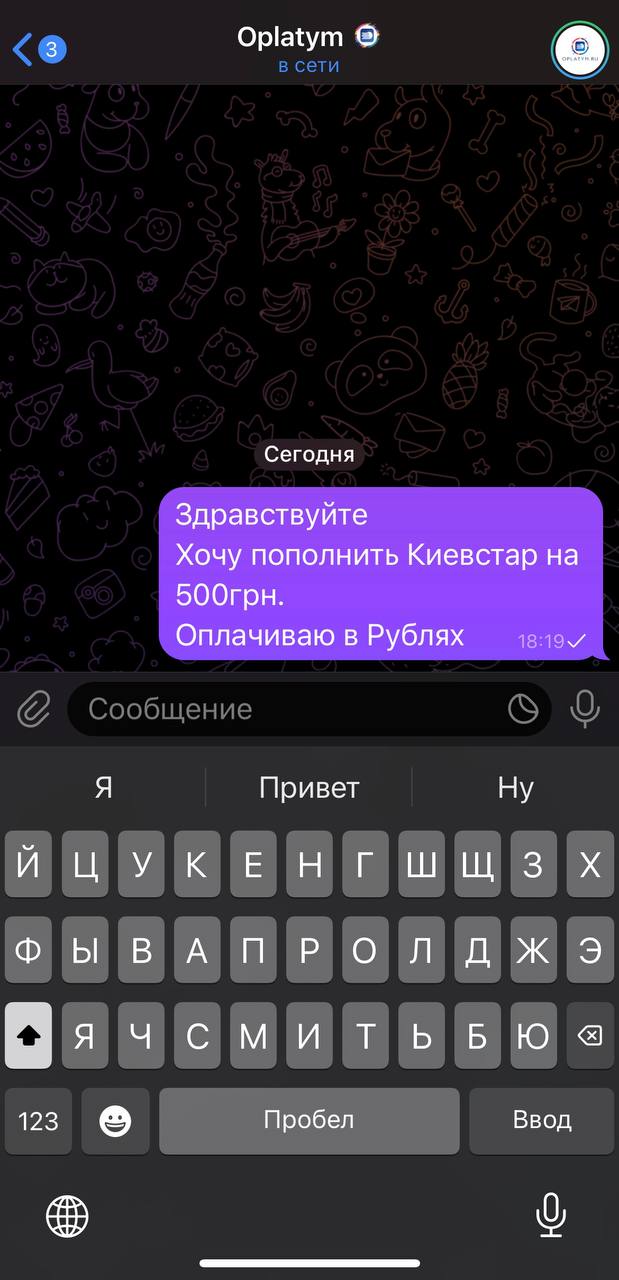 Как пополнить Kievstar?