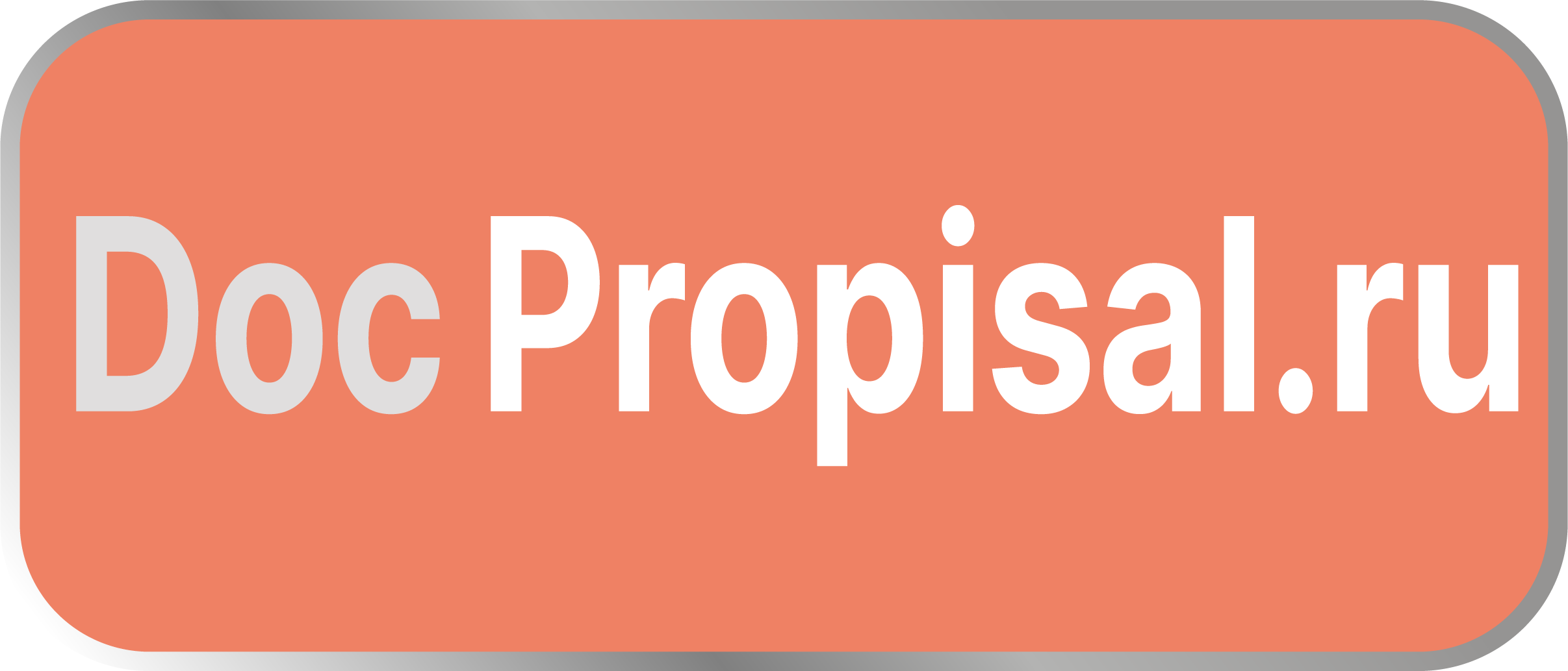 Doc Propisal Щеглова С.В.