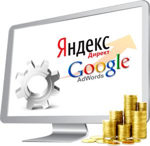 настройка Яндекс Direct и Google Adwards