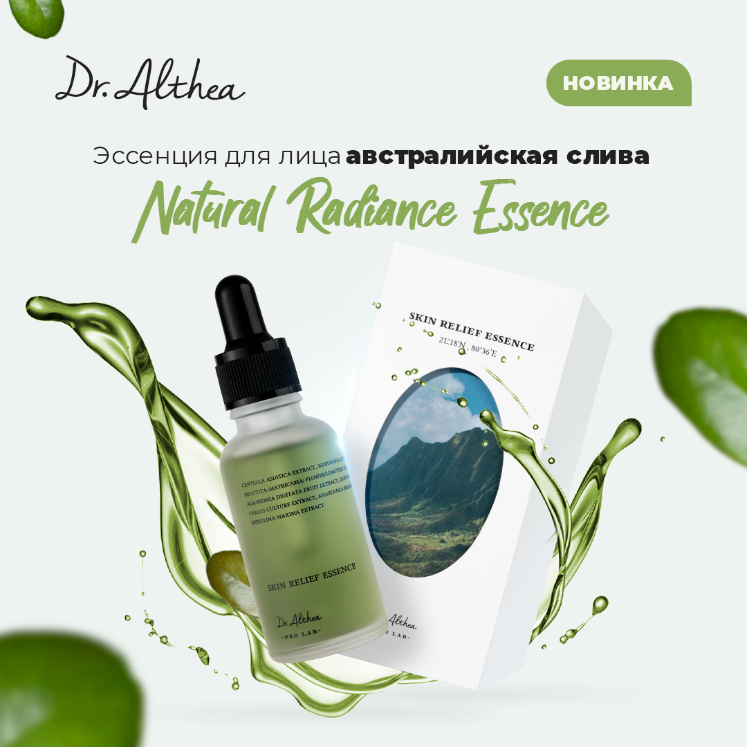 Essence dr. Dr. Althea Pro Lab Skin Relief Essence. Сыворотка Dr Althea Skin Relief. Dr Althea Skin Relief Essence. [Dr.Althea Pro Lab] эссенция для лица противовоспалительная Skin Relief Essence, 30 мл.