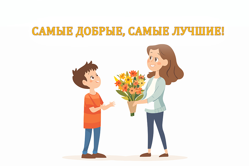 Всероссийский детский творческий конкурс, посвящённый Дню воспитателя и Дню учителя, «Самые добрые, самые лучшие!»