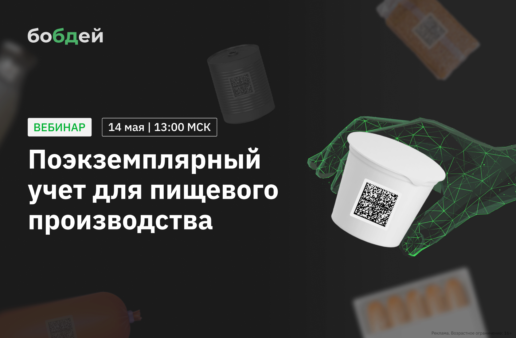 Для производителей усиливаются требования к данным: документы, ЭДО и движение продукции.