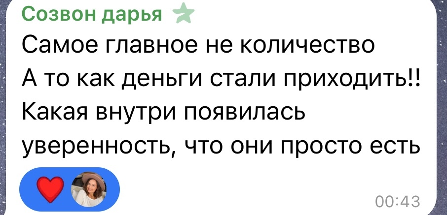 Отзыв после обучения 18