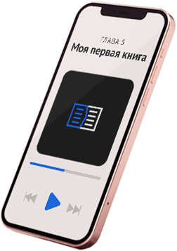 создание аудиокниг