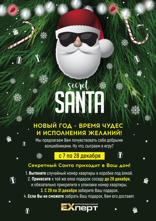 Новый Год 28 Декабря Новый Год 28 Декабря