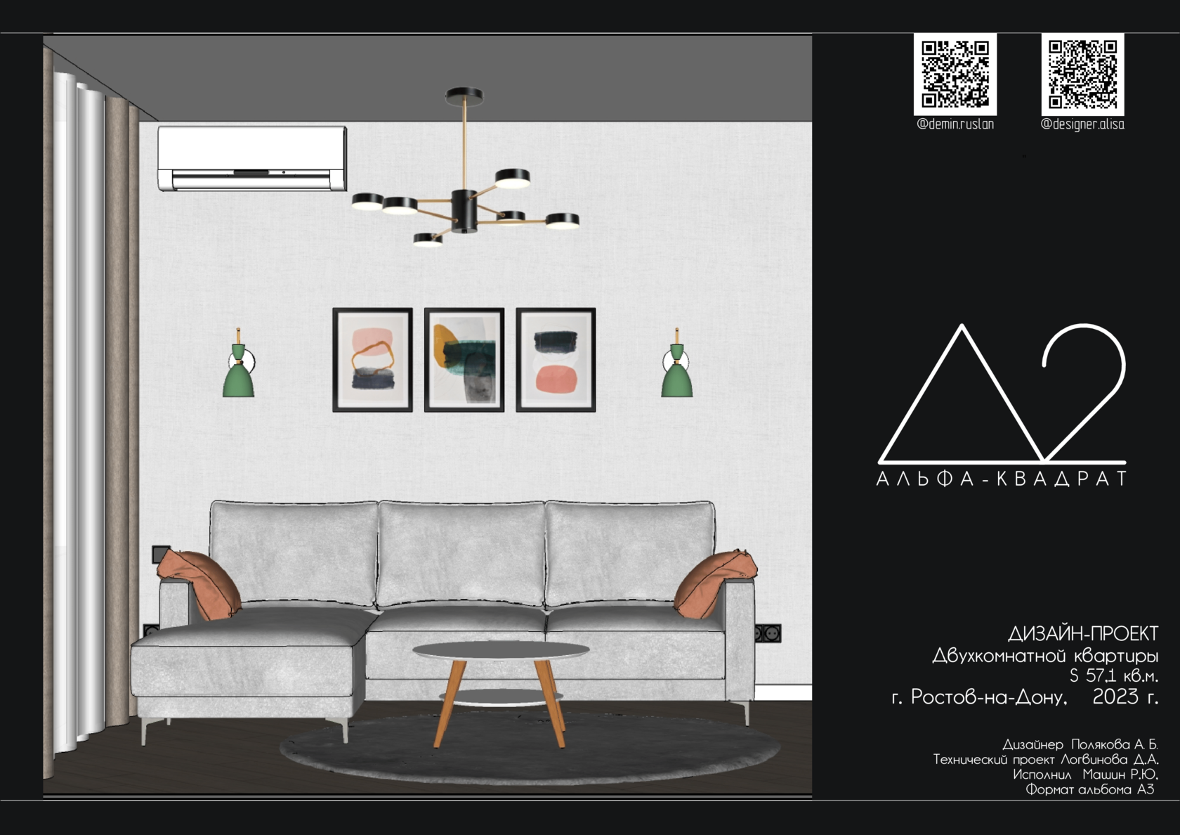 Визуализация работ проекта. Визуализация работ проекта. Эскейп визуализация. Проектирование квартиры. Визуализация по бережливому производству.