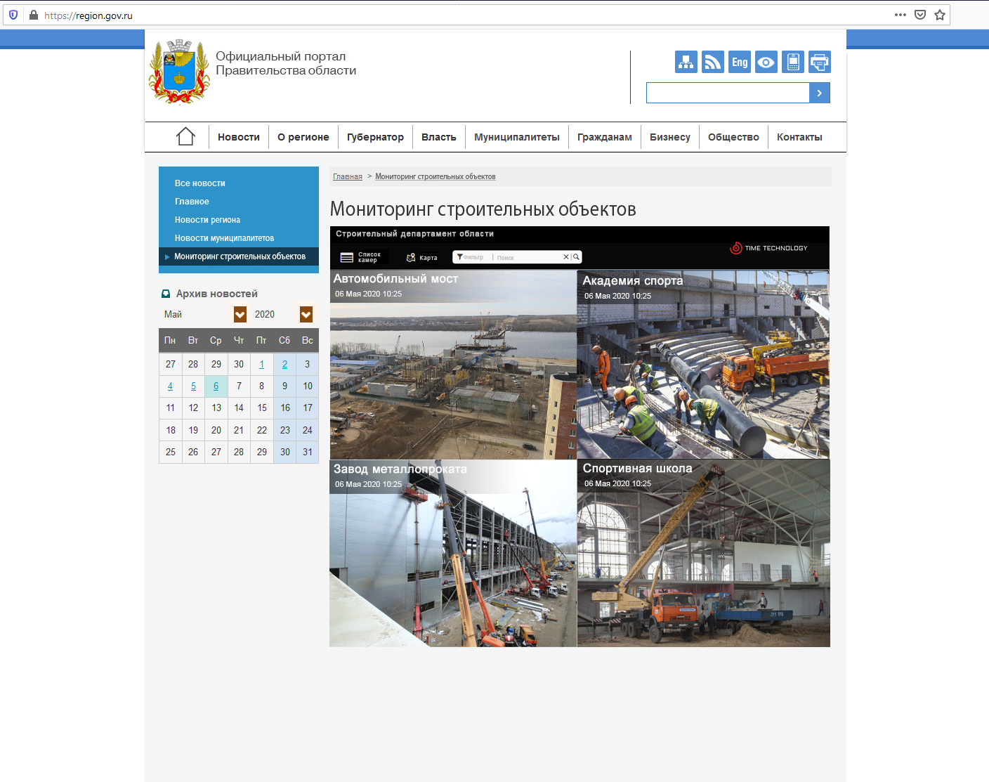 Скриншот сайта