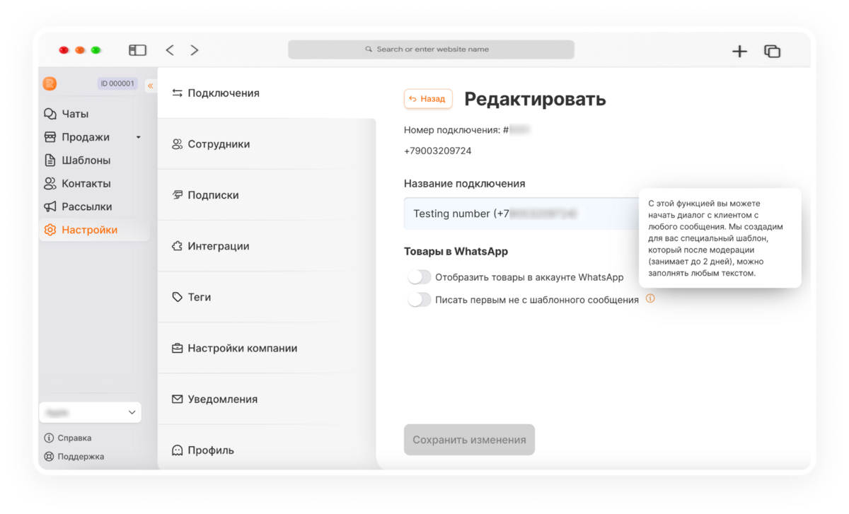 обновления Radist.Online починили баги и обновили уведомления