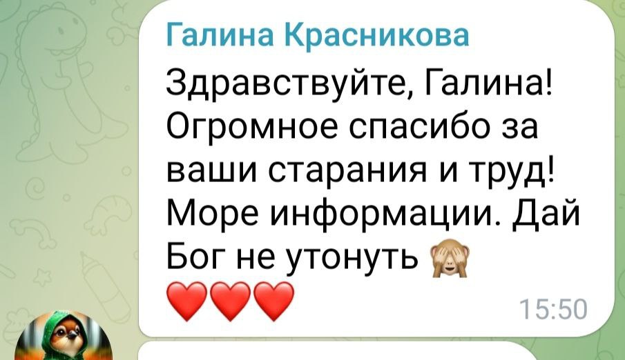 Отзыв по МК Спущенное плечо 4