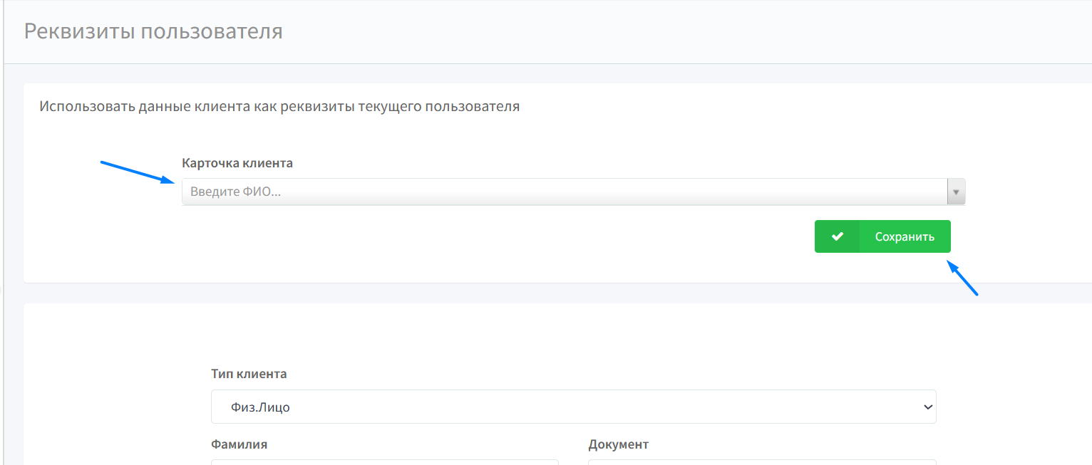 Выбор карточки