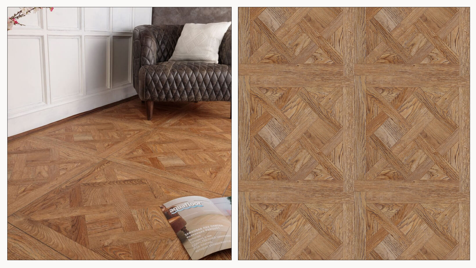 Кварц винил Aquafloor Versailles AF7004VS 600x600x7 (2.16 м2)