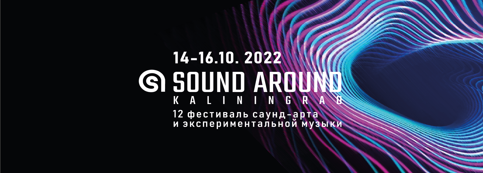 Sound Around 2022