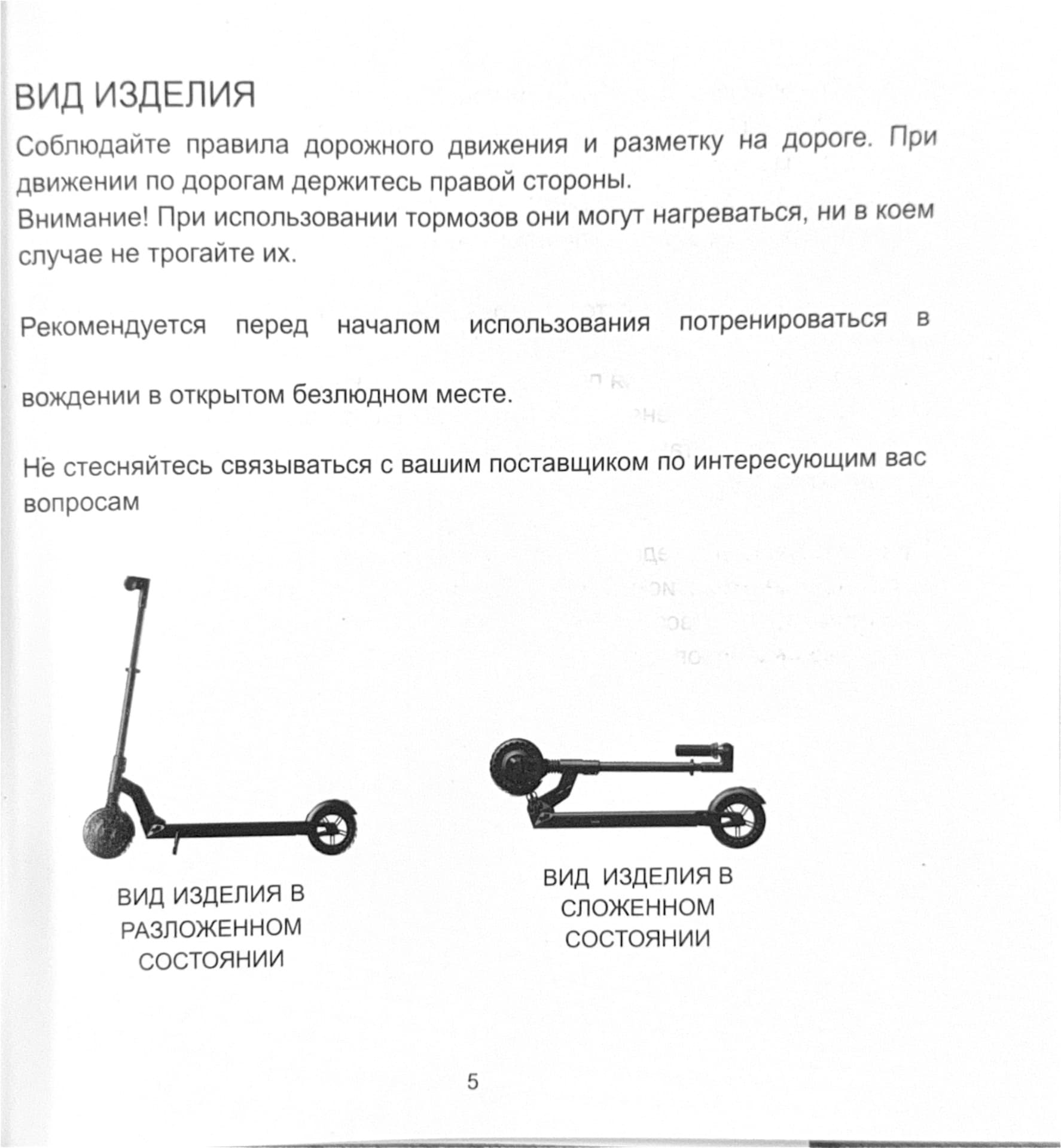 Инструкция к электросамокату Kugoo S1 Plus