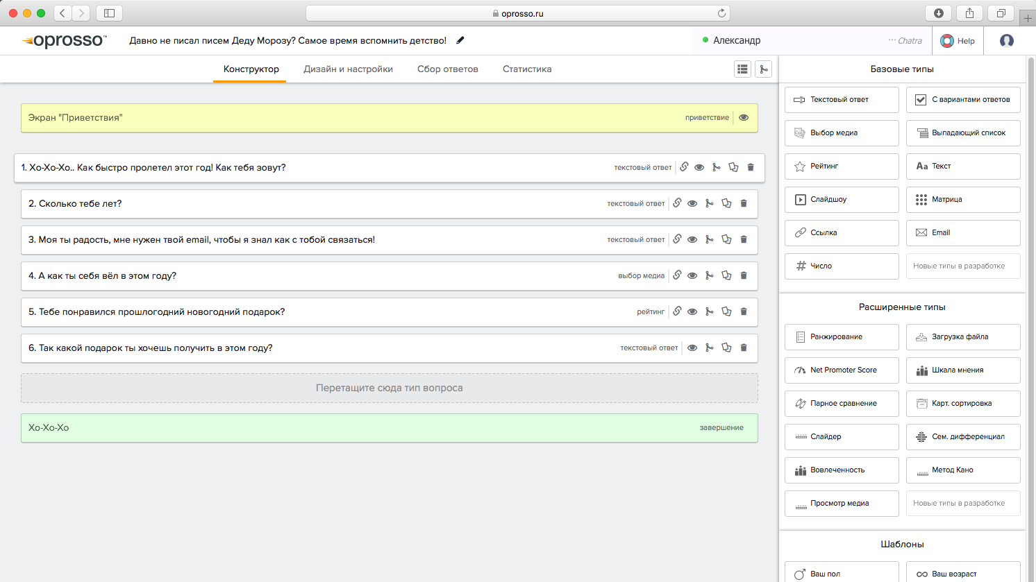 Интерфейс Oprosso