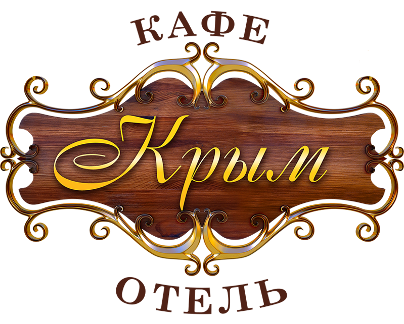  Гостевой дом «Под крепостью» 