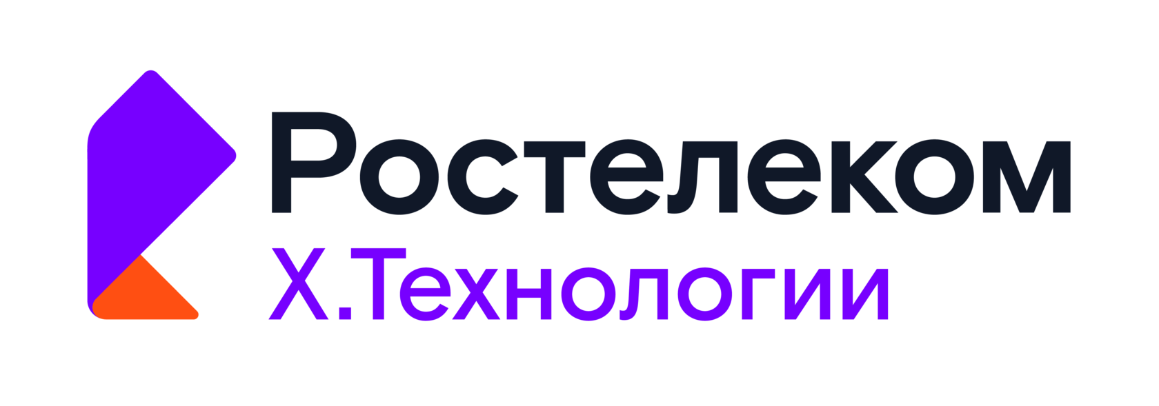 Логотип: Ростелеком. Х.Технологии