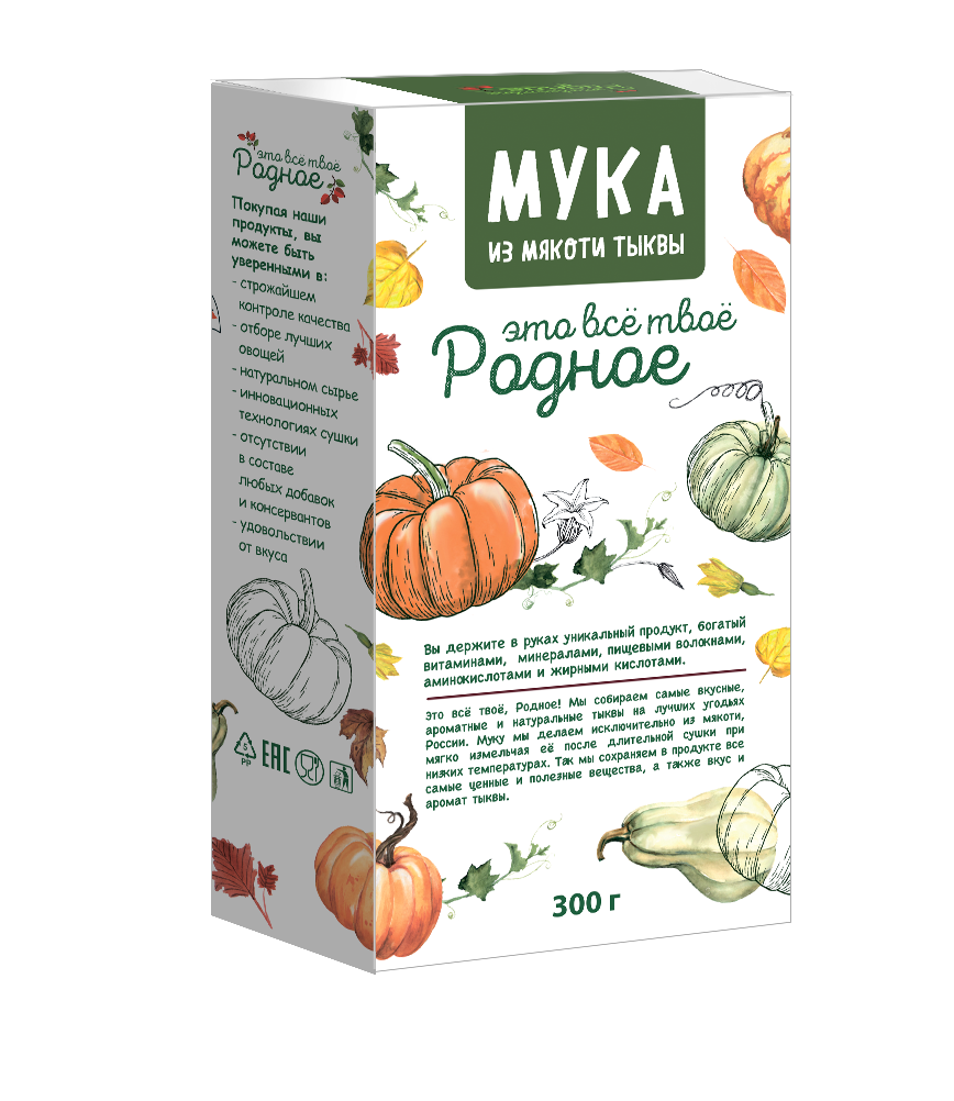 Армянское варенье. Г тыквы 300 г. Семечки тыквенные неочищенные. Семечки тыквенные натси 300 г. Тыква с миндальным пюре.