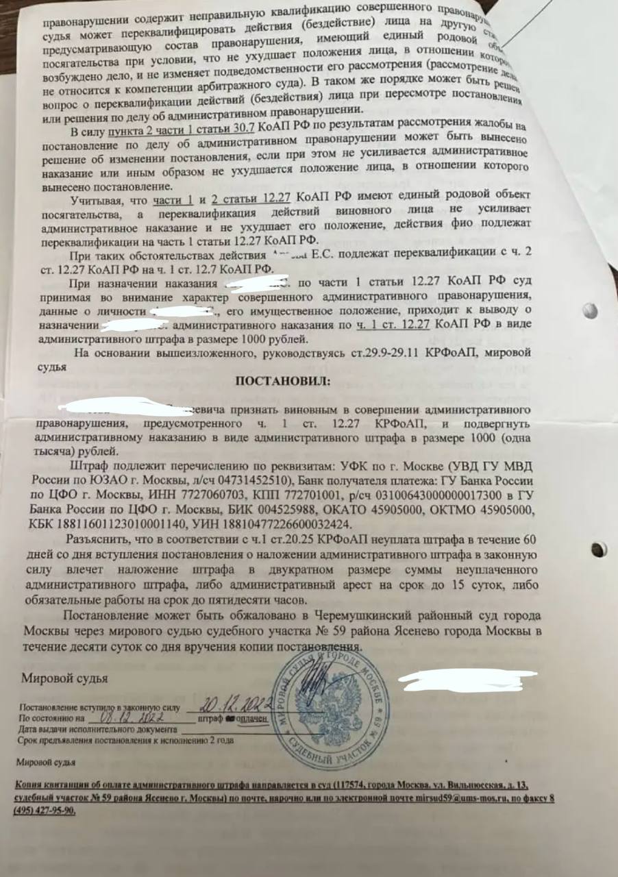Постановление суда