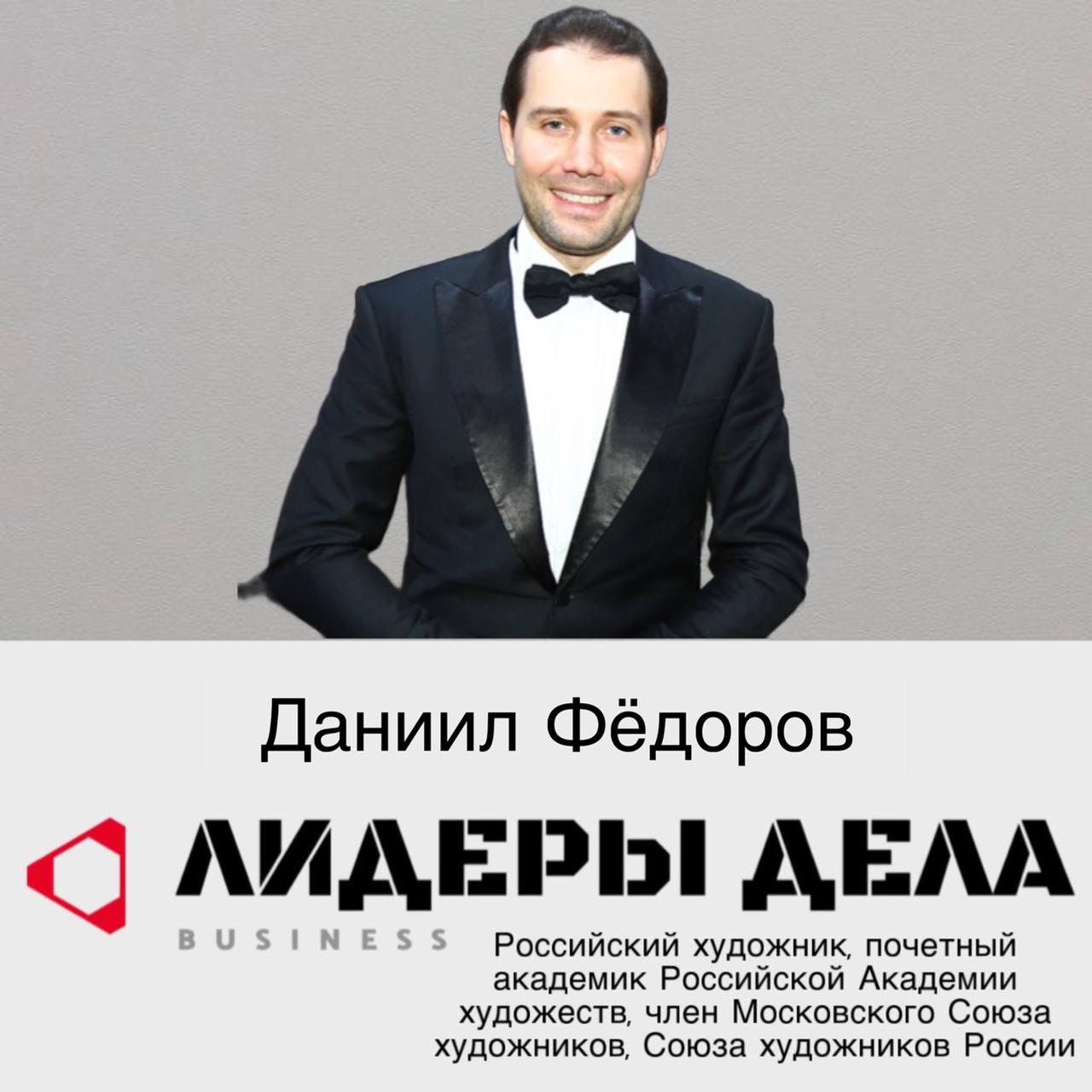 Спикер форума