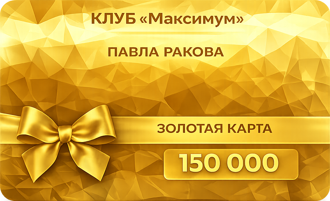 Gold Card