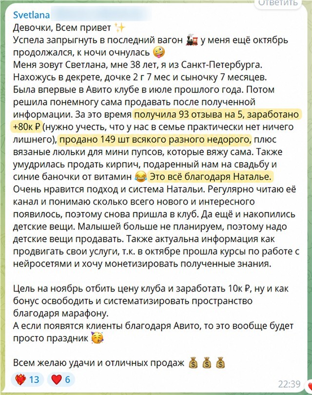 Миниатюра отзыва: 149 вещей, 80 000+ ₽ и 93 отзыва