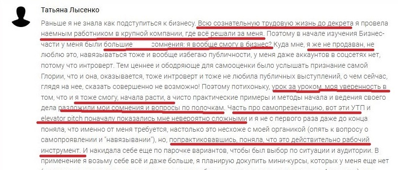 Татьяна Лысенко (Москва). Отзыв о курсе по хоумстейджингу Глории Крюнер