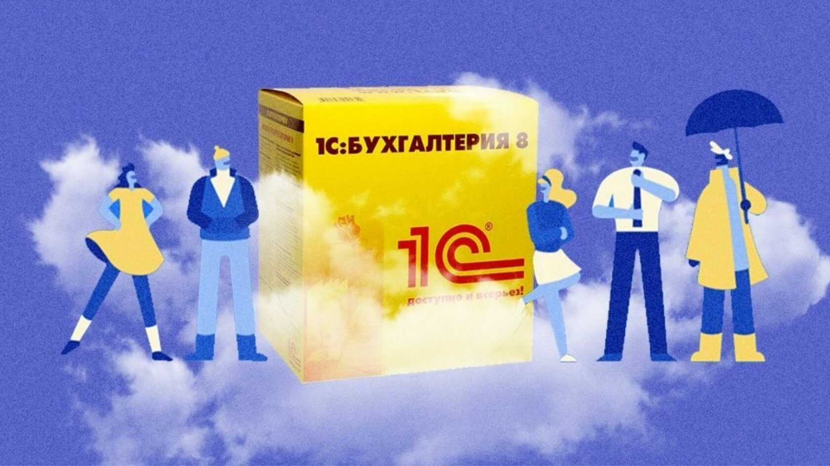 1с Предприниматель 8 Купить