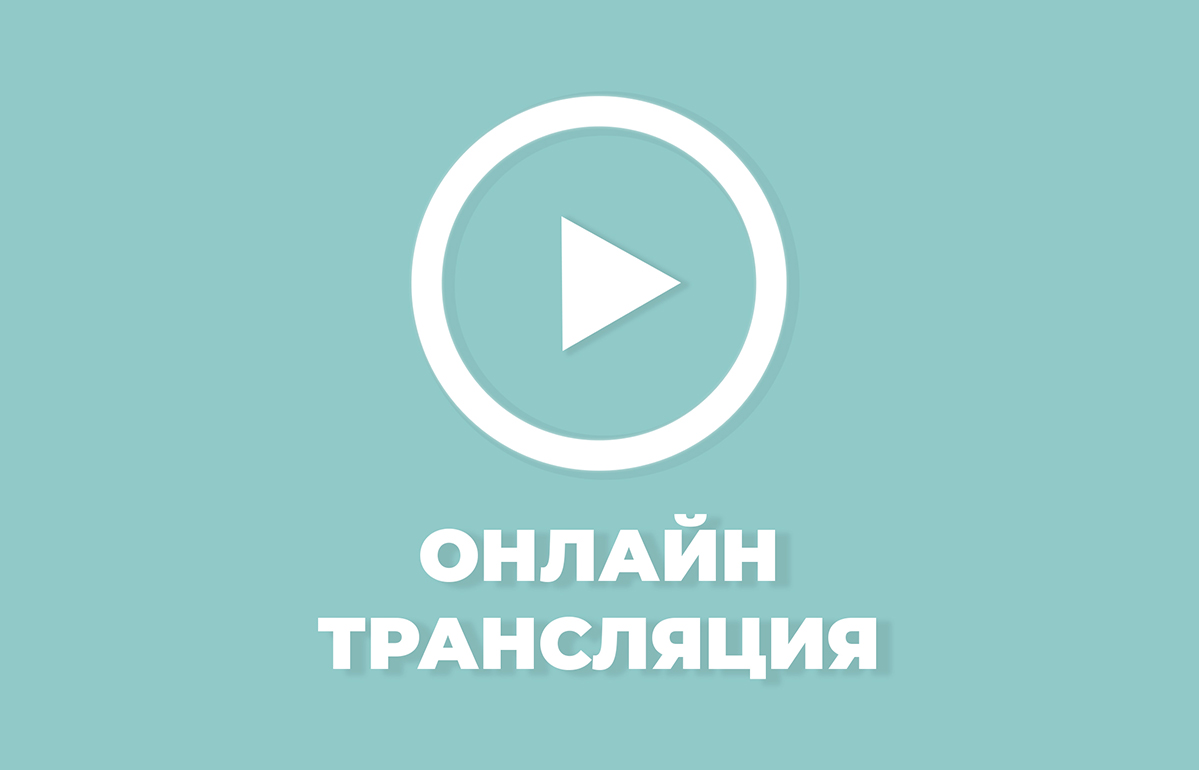 Онлайн - конференция Диагностика и лечение заболеваний ЛОР-органов — как  избежать ошибок в повседневной клинической практике. 18.03.2023 | Медфарм  Конгресс