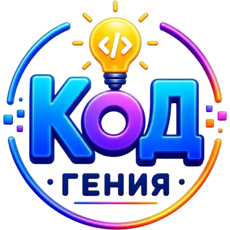 Академия цифровых профессий для детей и подростков