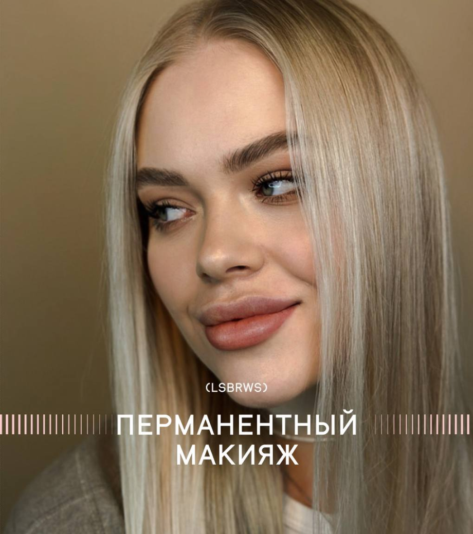 Коррекция бровей пинцетом. Los brows москва. Los brows, москва, овчинниковская набережная. Студия los brows. Los brows москва.