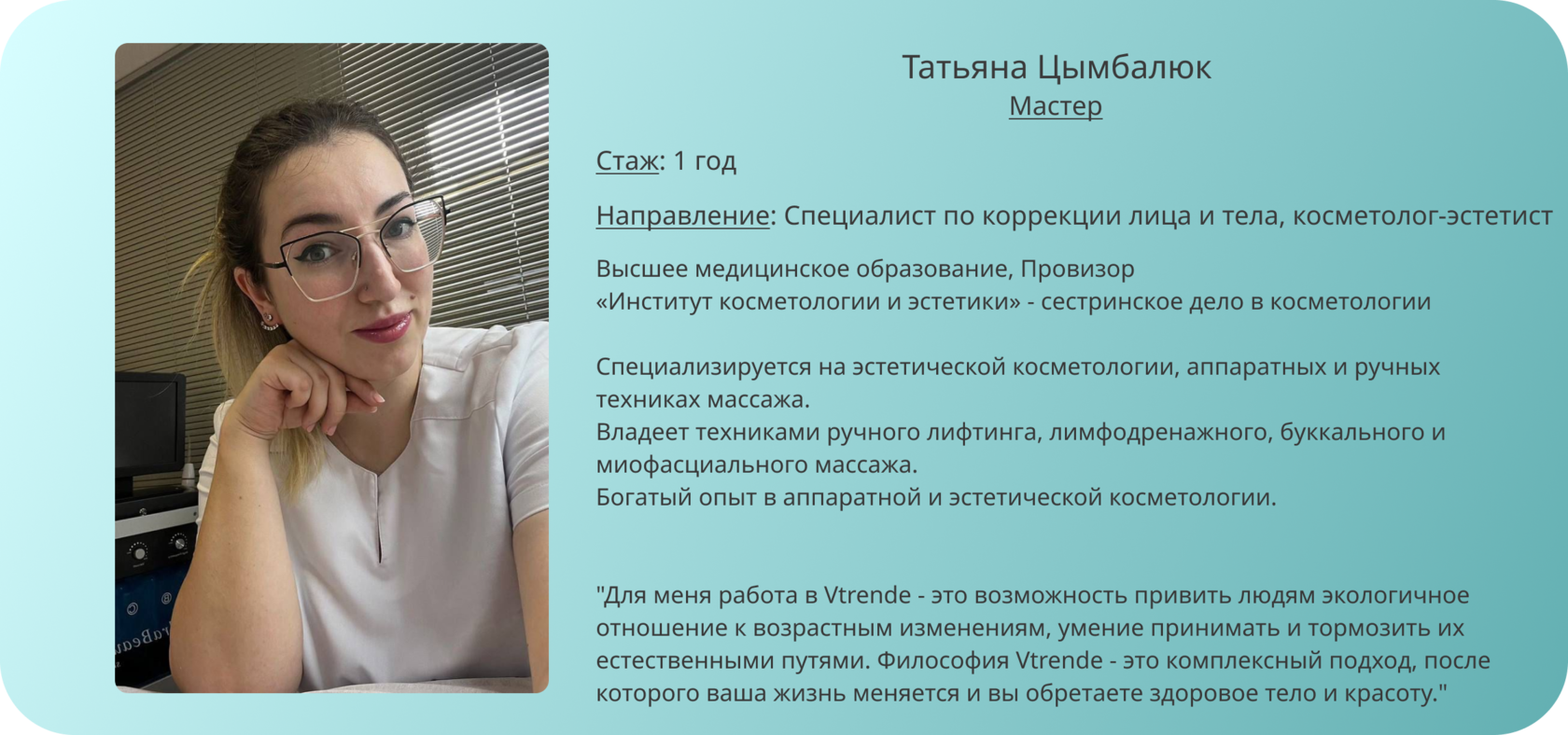 Салон ручного ухода за телом и лицом по выгодной цене в Москве