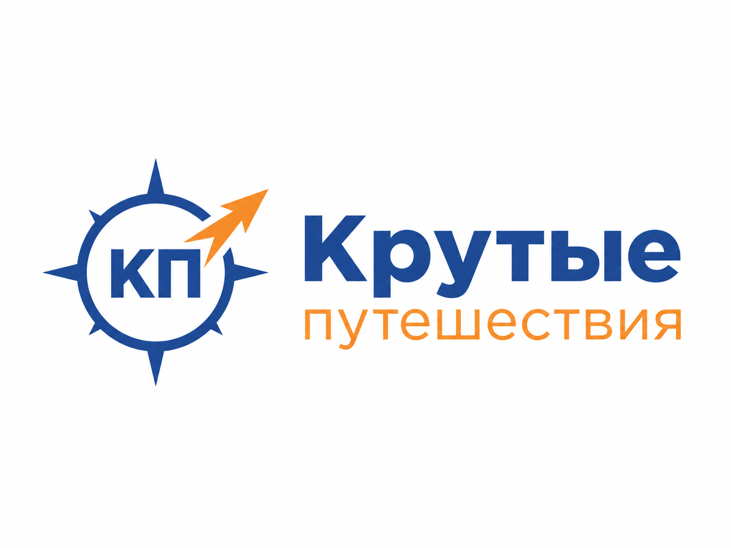  Крутые Путешествия 