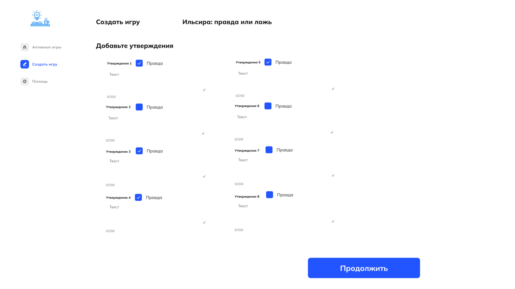 Разработка игровых платформ для обучения