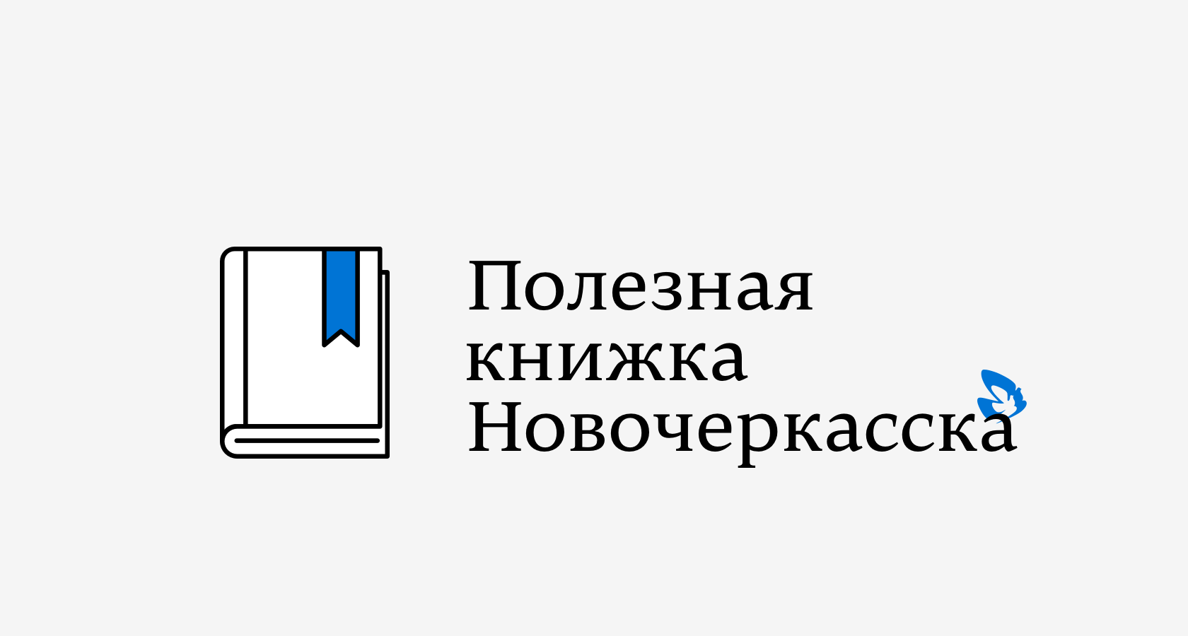 В дом пришла смерть. Как проститься. Полезная книжка