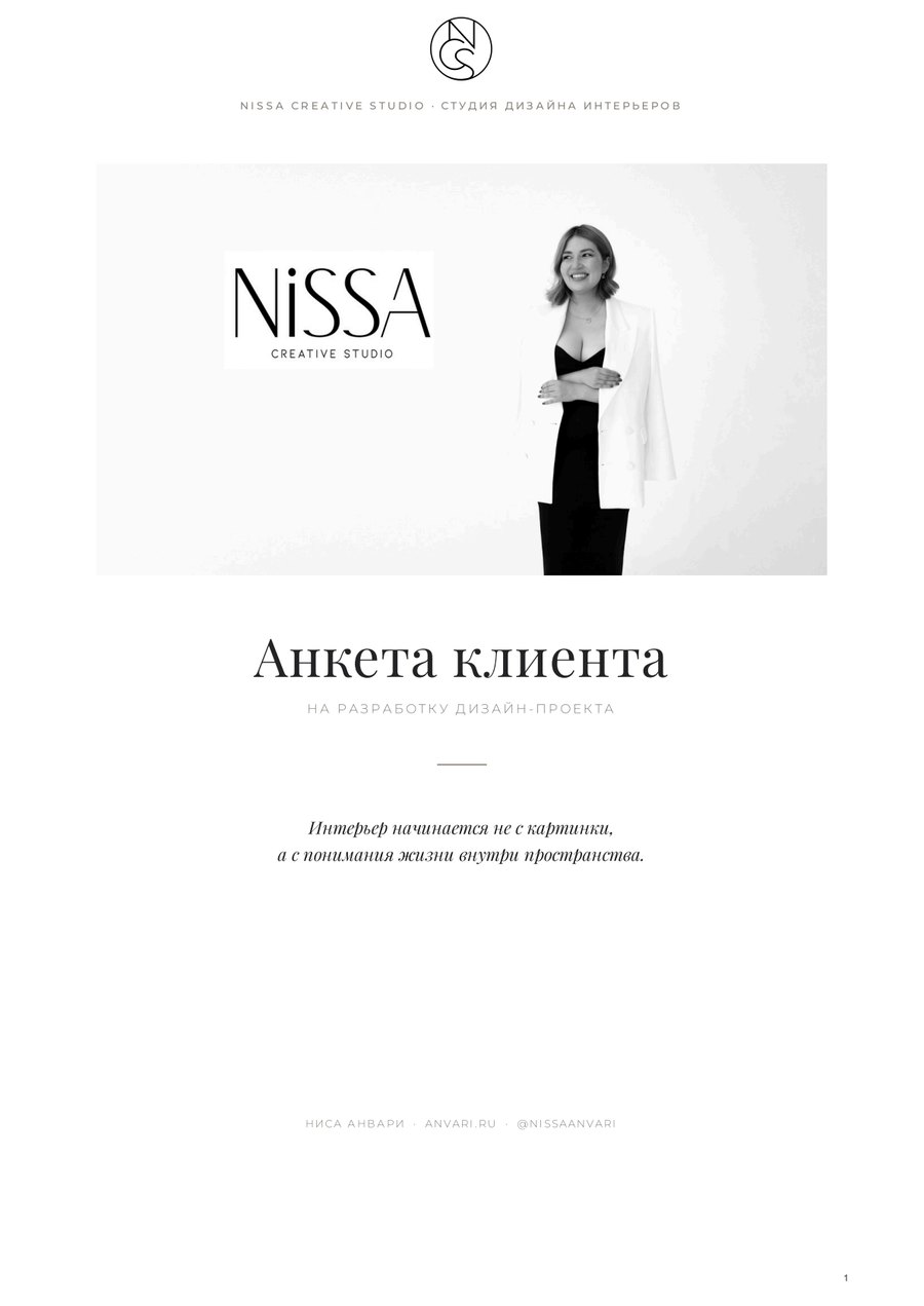 Обложка анкеты