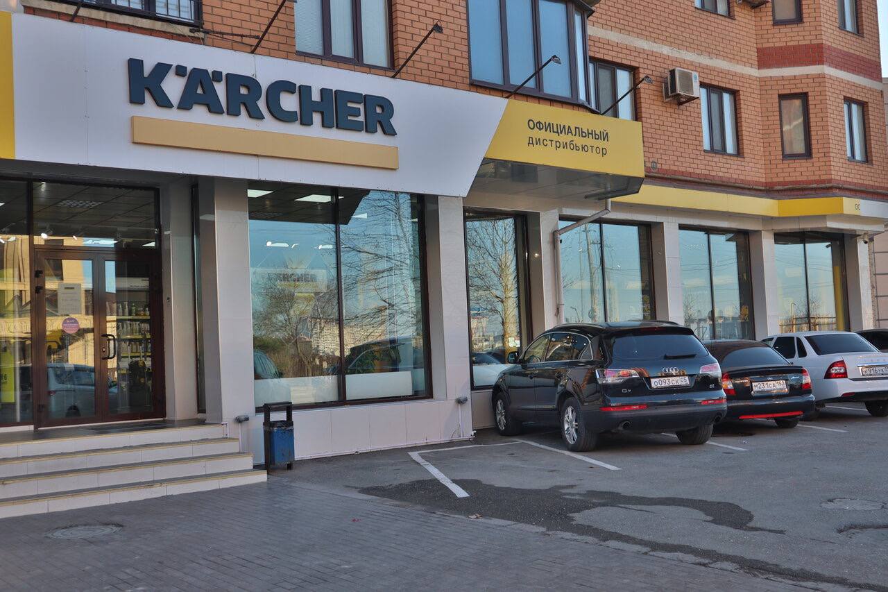 Karcher - пылесосы, пароочистители, мойки высокого давления с доставкой!