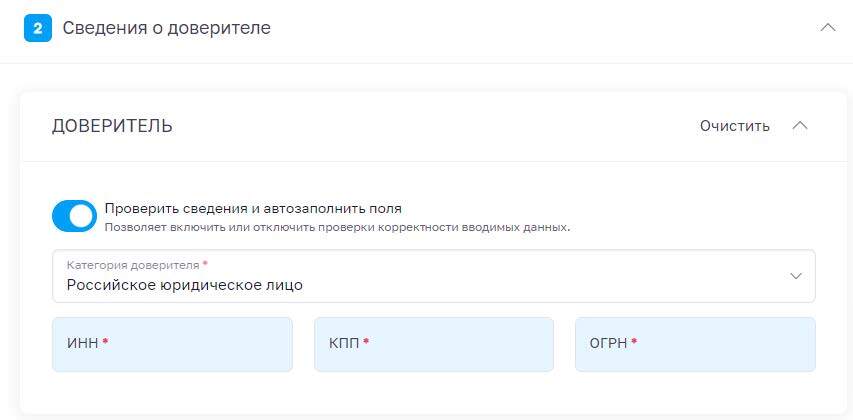 Форма заполнения данных